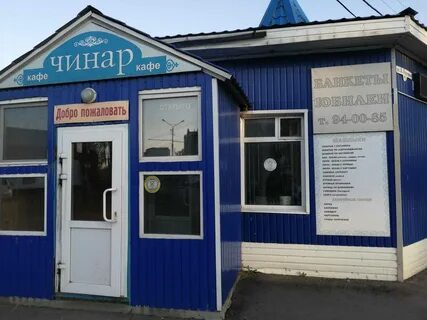 Кафе чинар