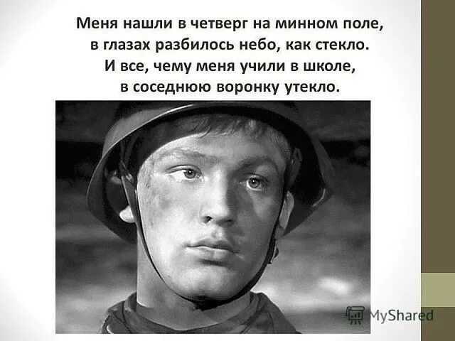 Стихотворение пропавший без вести солдат. Стих пропавшим без вести. Баллада о безвести пропавшем. Без вести пропавший солдат. Баллада о пропавшем без вести.