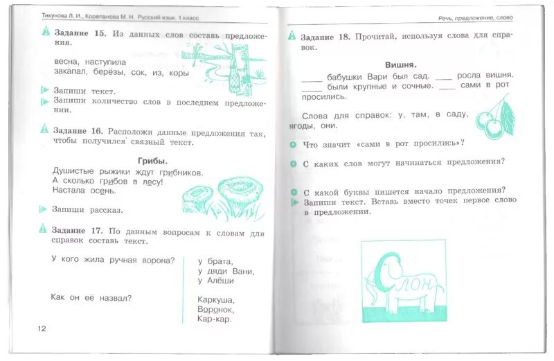 Карточки послебукварный период 1 класс школа россии