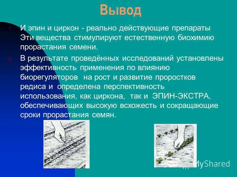 Проведенных исследований было установлено что. Проведенных исследований было установлено что