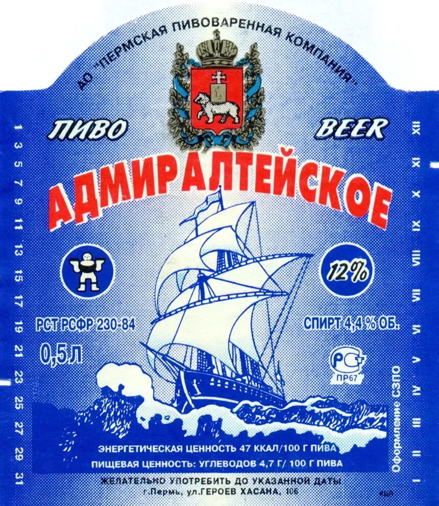 Печать этикеток. Этикетки в рулонах с печатью. Круглые наклейки. Наклейки для печати. Этикетки пермь.