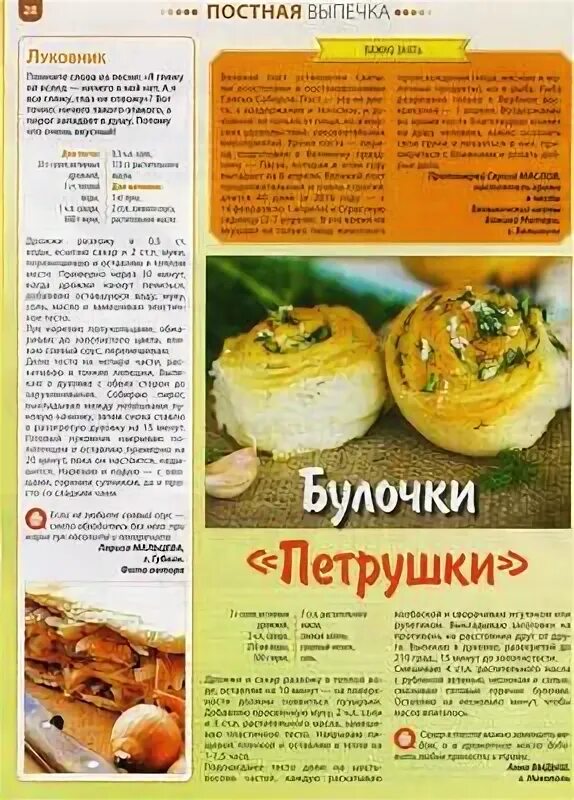 салат без масла. пост рецепты постных блюд. перловка с макаронами. рецепты постных блюд без масла. постные без масла.