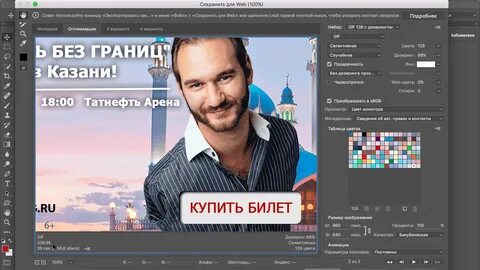 Сделать баннер