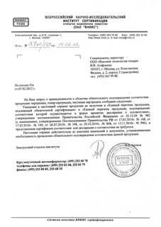 Не подлежит сертификации