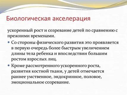 Региональный проект акселерация