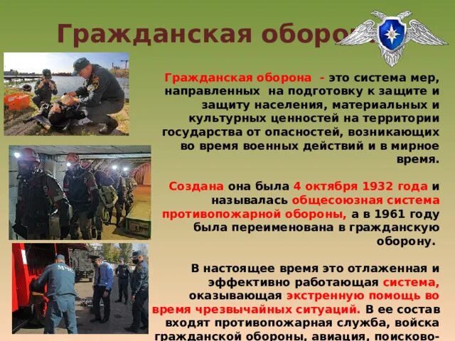 Конспект гражданская защита. Средства индивидуальной защиты по гражданской обороне. Гражданская защита в чрезвычайных ситуациях. Основные задачи го. Конспект гражданская защита.