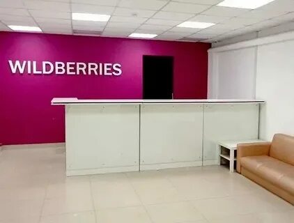 Отзывы о пункте выдачи вб