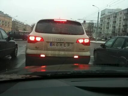 Зеркальные номера на машину