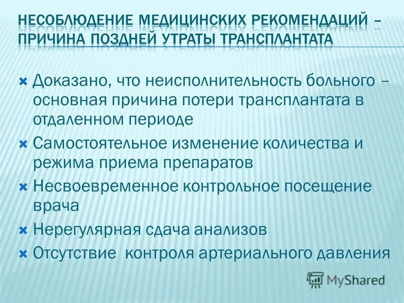 Причина рекомендации. Симптомы метеочувствительности. Причина рекомендации. Причина рекомендации. Рекомендации при подагре.