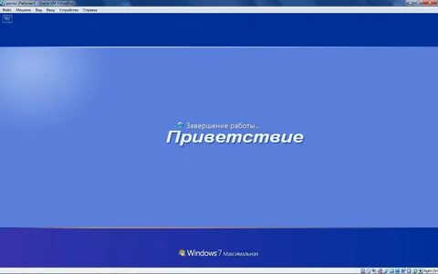 Вывести на экран приветствие