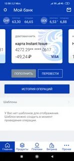 Как узнать заблокирована карта втб