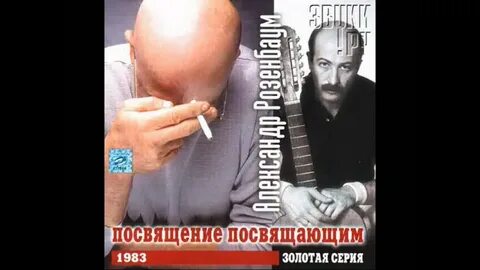 Розенбаум умница