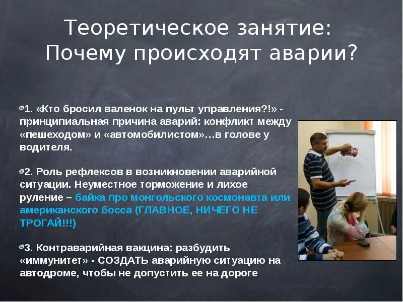 Почему происходит набор
