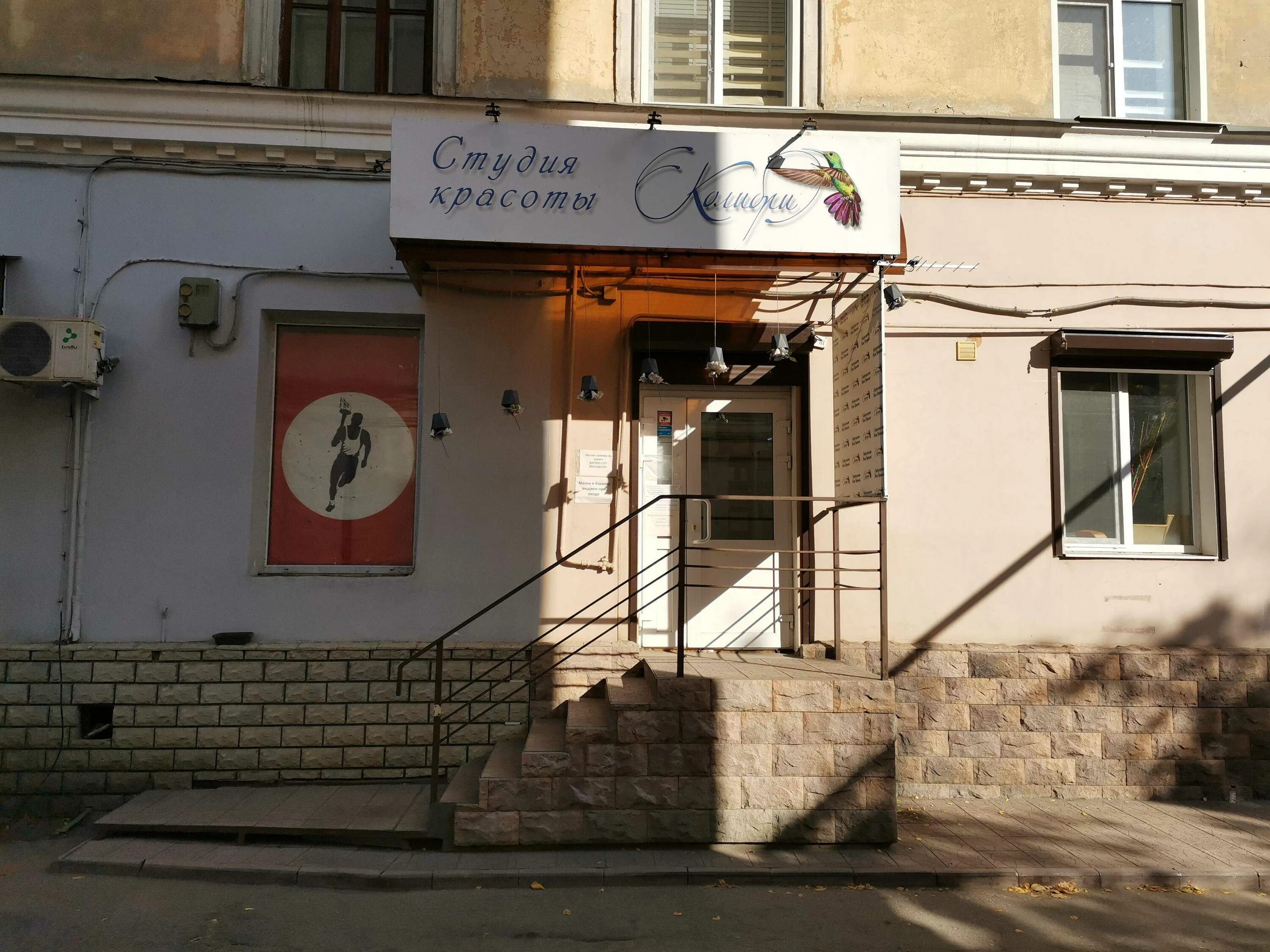 Советская 22 сызрань салон красоты. Салон телефонов сызрань. Октябрьская 33 сызрань. Парикмахерская сызрань. Салон телефонов сызрань.