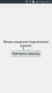 Плей маркет пишет время ожидания истекло