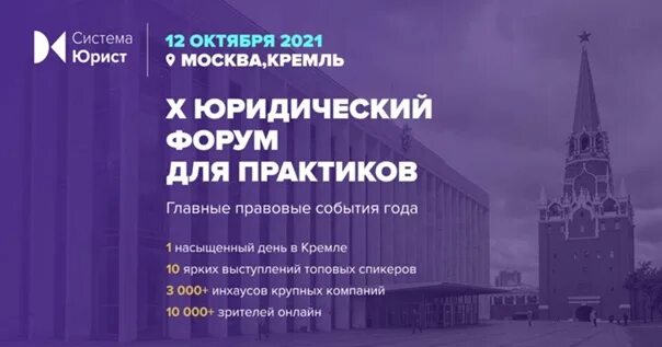 Юридический форум для практиков 2024. Петербургский бридическийфорум. Международный юридический форум. Петербургский юридический форум. V юридический форум краснодар.