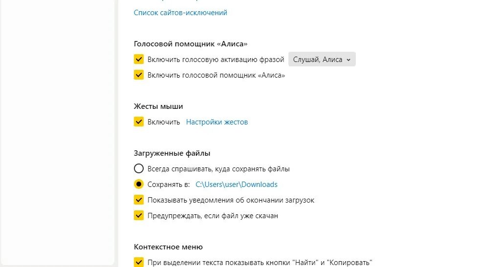 Алиса голосовой помощник поговорить. Алиса голосовой помощник поговорить с ней без скачивания. Побеседовать с Алисой. Подключить голосового ассистента