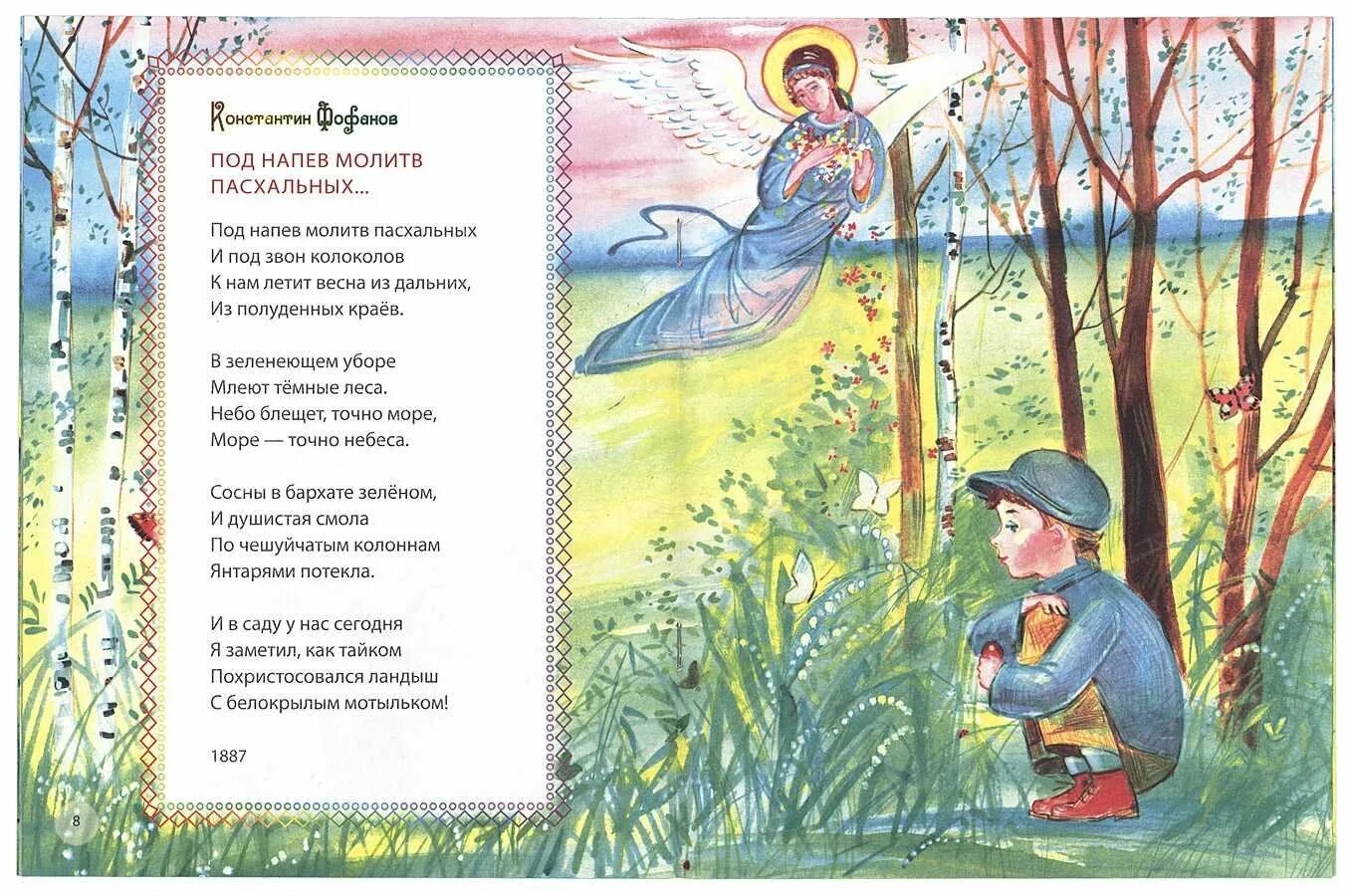 Поздравления с днём рождения костика. Стихи ушинского. Стихи для детей константина. С днём рождения костя. Поздравления с днём рождения константину.