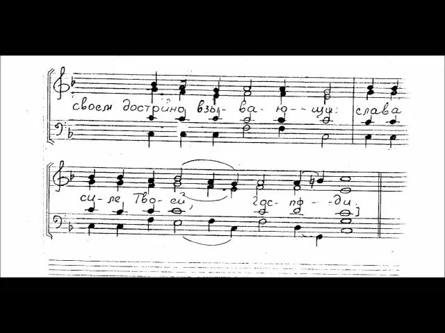 Ноты воскресных ирмосов. Ирмосы воскресные 1 глас. Ирмосы воскресного канона 1 глас. Ирмосы 4 гласа. Прокимен Воскресный глас 4.