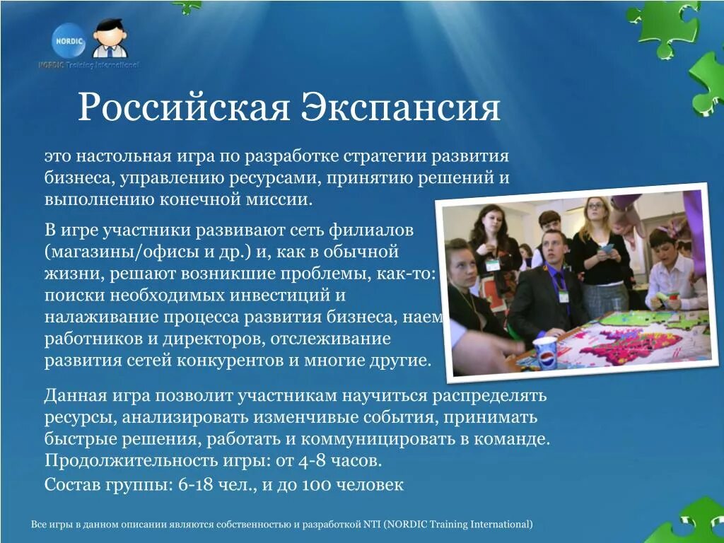 Российская экспансия бизнес игра. Территориально-политическая экспансия россии. Российская экспансия. Российская экспансия. Карта российской экспансии.