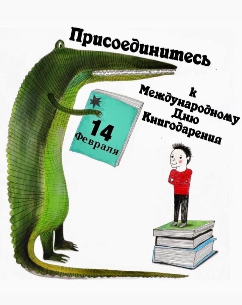 Включи 14 книгу