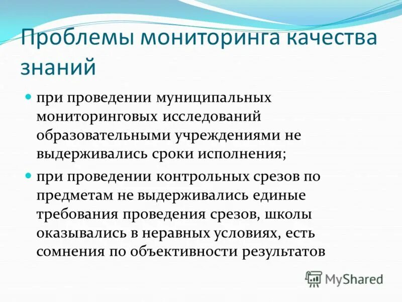 Современные проблемы мониторинга. Современные проблемы мониторинга. Современные проблемы мониторинга. Современные проблемы мониторинга. Земельные ресурсы проблемы.