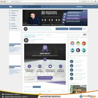 Оформление сетей