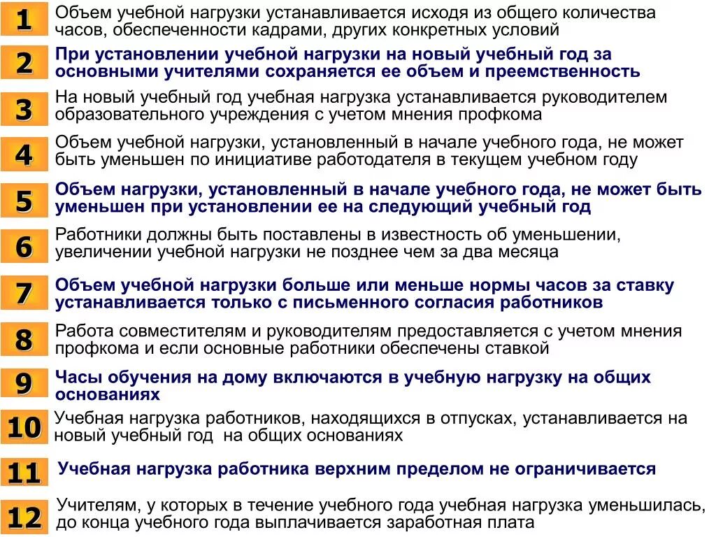 Приказ об изменении учебной нагрузки учителя. Приказ нагрузка педагогов. Приказ на учебную нагрузку. Приказ о нагрузке учителей в школе.