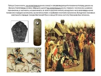 Сборщик налогов в золотой орде
