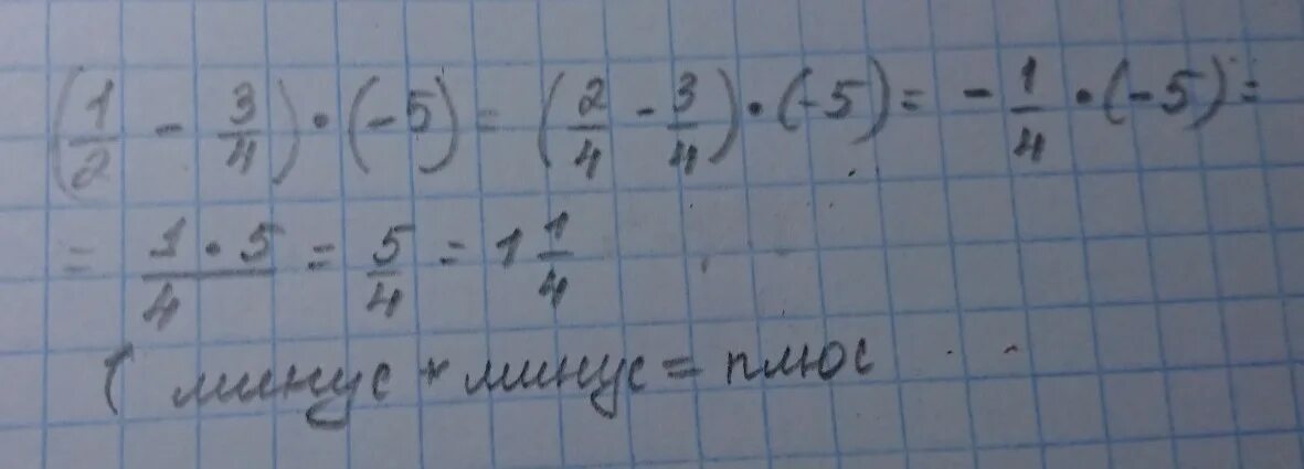 Сколько будет б минус б. Один минус две третьих. Одна вторая минус три. Две третьих умножить на один решить. Минус одна вторая минус одна четвертая.