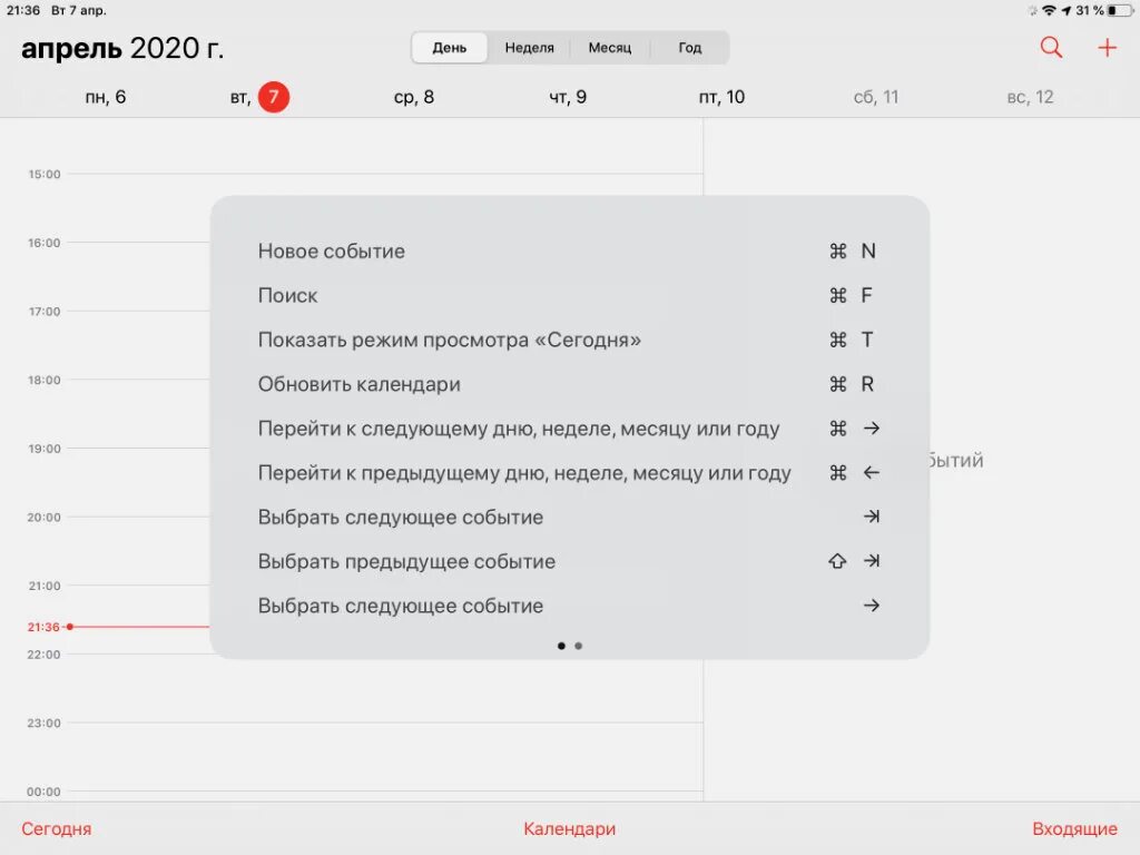 Как подключить приложение фитпро. Как подключить приложение фитпро