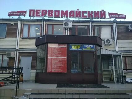 Первомайска центр