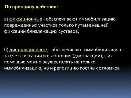 Контракция