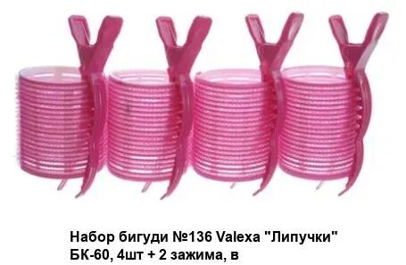 Бигуди шпильки