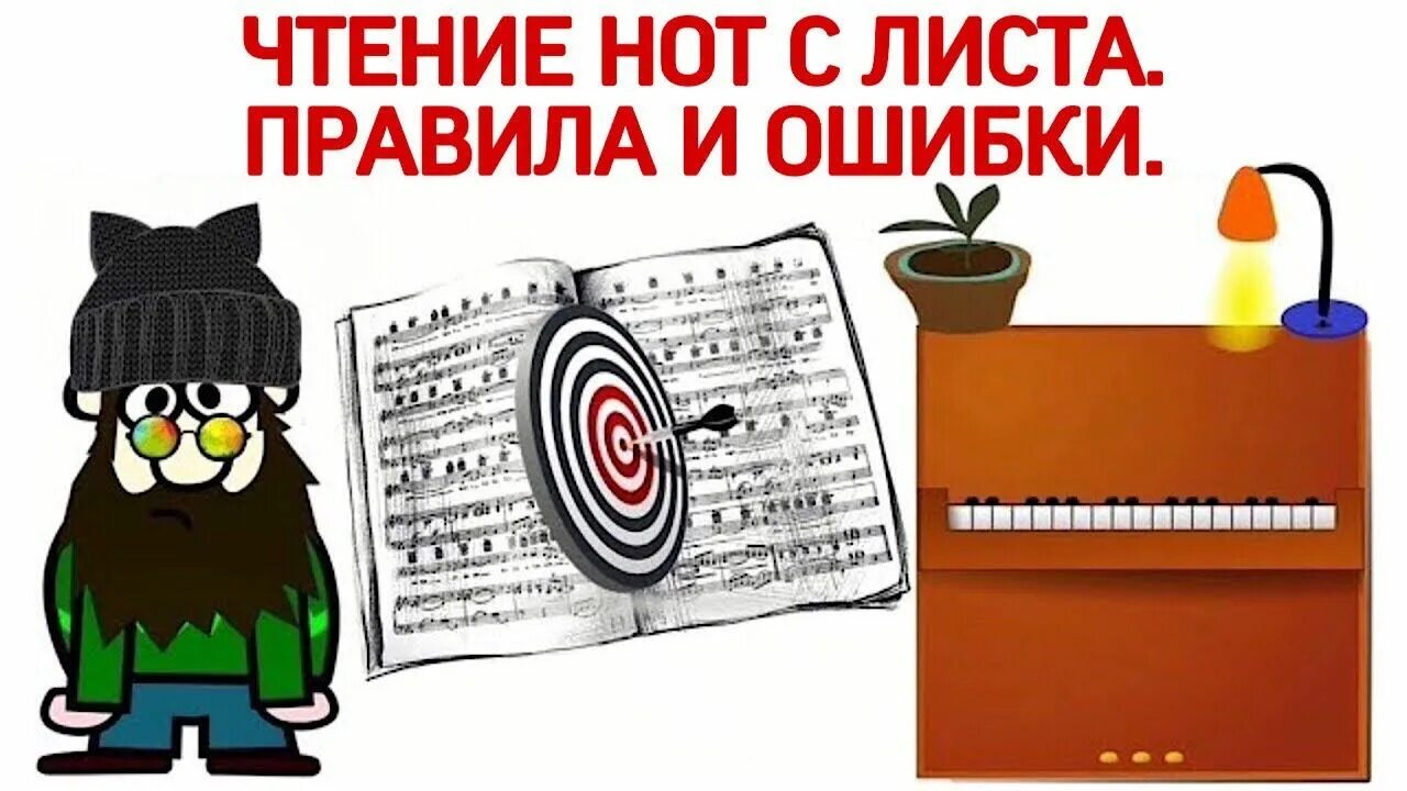 Чтение с листа на уроках фортепиано. Чтение нот с листа. ноты для чтения с листа упражнение. чтение нот с листа фортепиано.