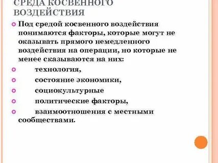 Под факторами понимаются