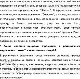 Какую роль играла море в жизни древних