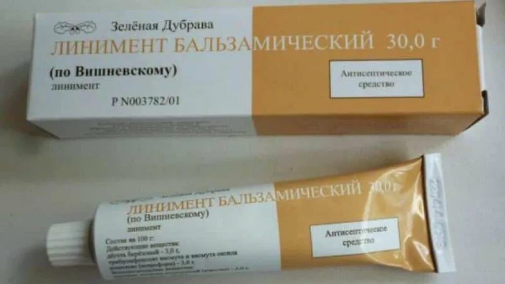 Мазь по вишневскому. Мазь при мастите. Мазь сильнее мази вишневского. Линимент бальзамический по вишневскому. Мазь сильнее мази вишневского.