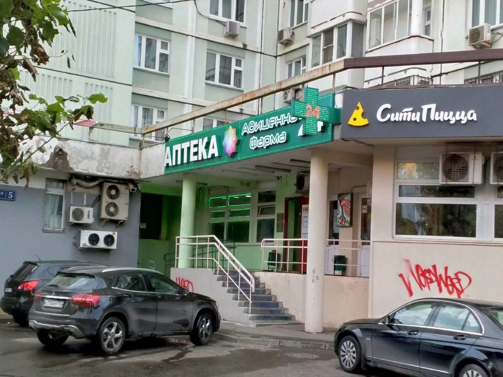 Авиценна оранжерейная ул 64