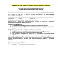 Как писать разрешение на работу