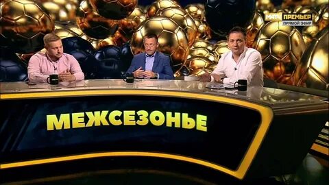 Студия матч премьер