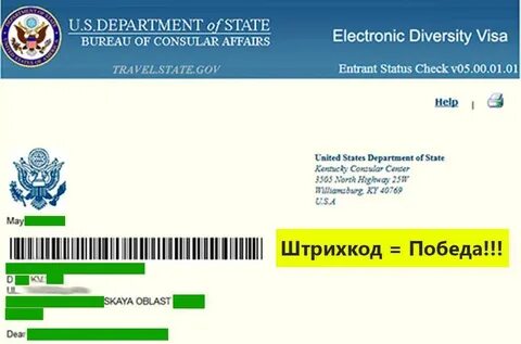 Грин карта узнать результаты 2022
