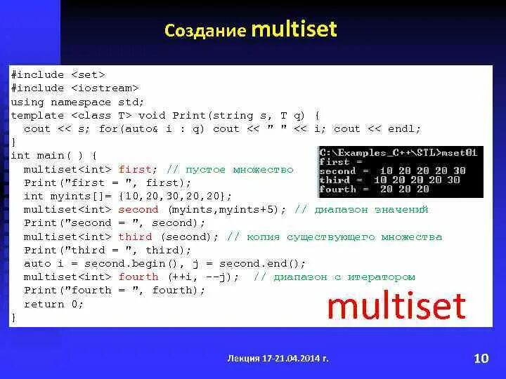 C include set. C include set
