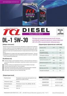 Tcl масло отзывы