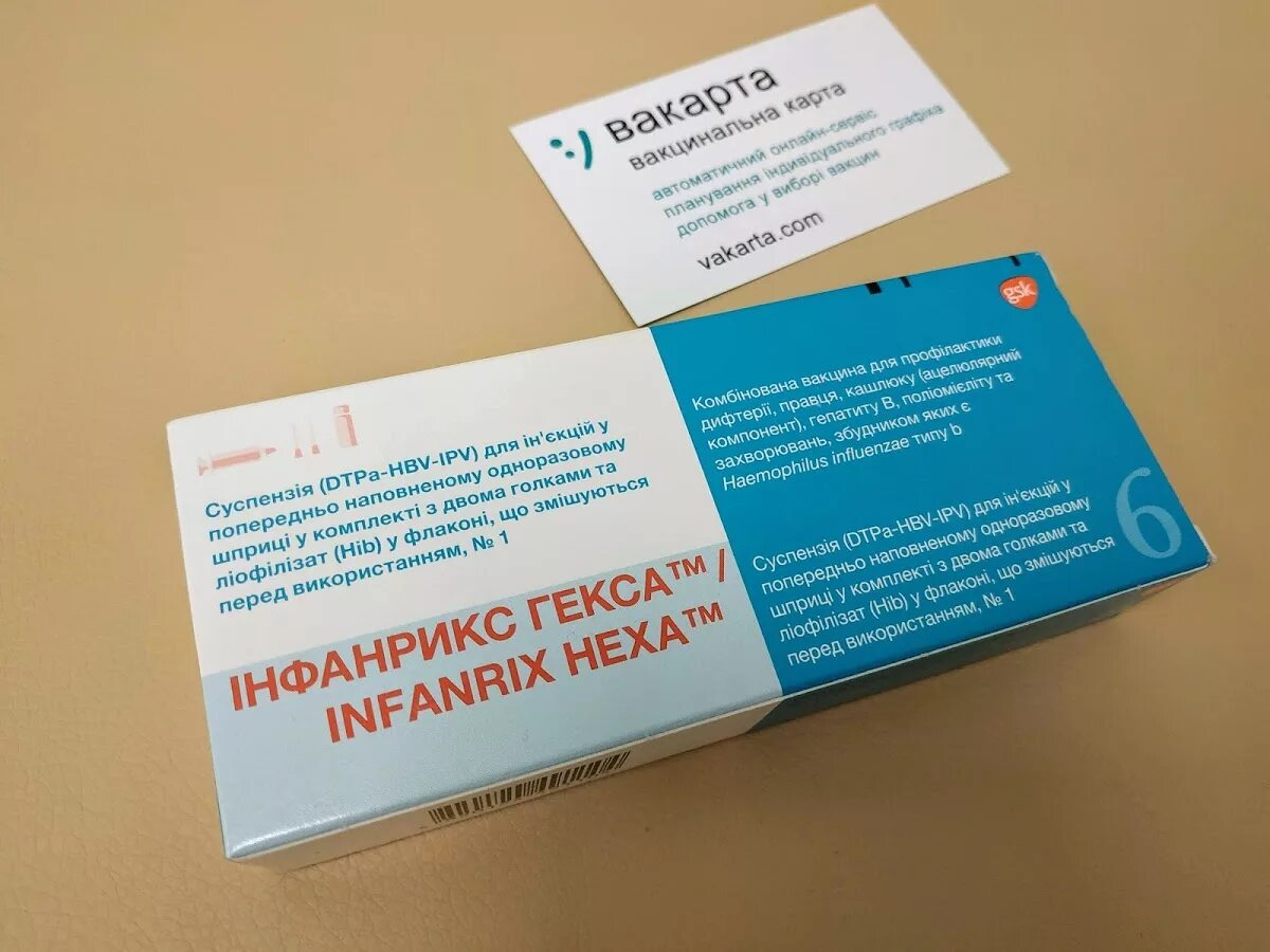 Инфанрикс гекса от чего. Инфанрикс гекса вакцина. акдс инфанрикс гекса. акдс-геп в вакцина. инфанрикс гекса сертификат.