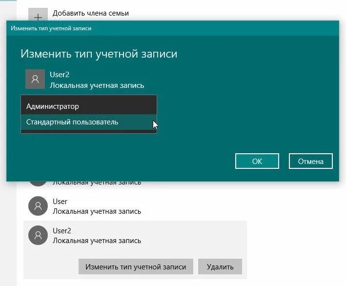 Переключение пользователей