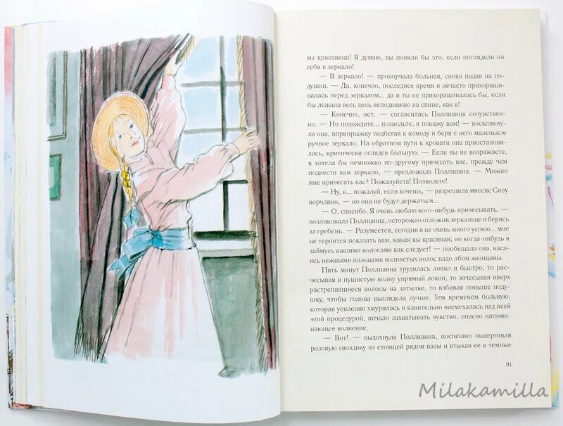 Книга поллианна краткое содержание. Поллианна иллюстрации слепкова. элинор портер &quot;поллианна&quot;. поллианна книга иллюстрации слепкова. поллианна рисунки слепкова.
