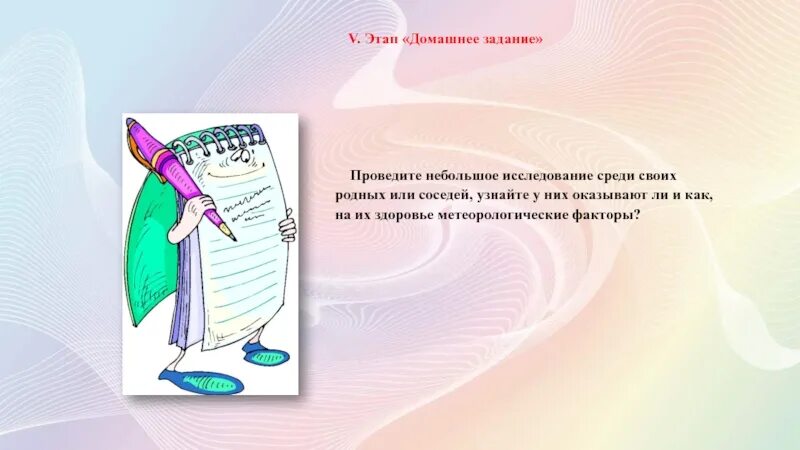 Небольшое исследование. Проведи небольшое исследование. провести небольшое исследование.. приведи небольшое исследование. проведите небольшое исследование в вашем доме.