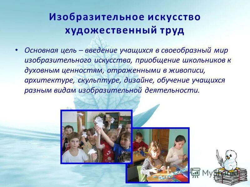 приобщение к искусству цель