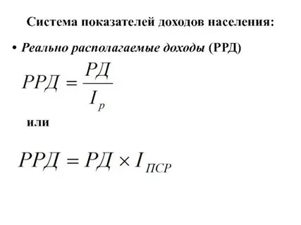 Общие доходы населения это